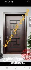  4 فتح ابواب امان