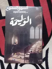  15 كتب روايات وتطوير الذات عرض 3كتب 10ريال