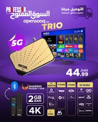  1 رسيفر  بروفيسور  TRIO باشتراكات 10 سنوات
