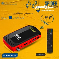  1 FOREVER 88 5G رسيفر سبايدر باشتراكات 10 سنوات مجانية