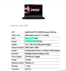  1 للبيع: لابتوب ألعاب MSI GF63 Thin بحالة ممتازة!