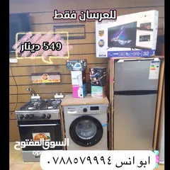  5 بكجات عرسان اقتصادية