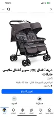  1 عربه أطفال ماركه joe سرير ايكيا وملابس احذيه أطفال ماركات عالميه شبه جديد وكوت أطفال عدد 2 روبينز