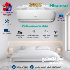  4 مكيفات  هايسنس 1طن +++A موديل 2025 أعلى نسبة توفير 72%بأفضل الأسعار كفالة 5 سنوات من الوكيل الحصري