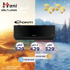  1 مكيف للبيع مكيف conti كونتي 1 طن كفالة الوكيل الرسمي مكيفات كونتي مكيف كونتي