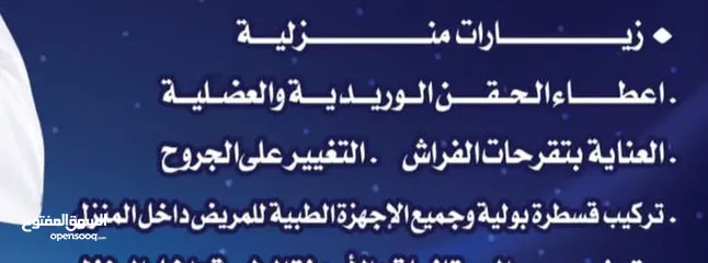  28 اجهزة ومستلزمات طبية  للبيع والتأجير  الريان للخدمات الطبية و التمريضية المنزلية  عمان_  الشميساني