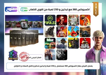  2 اكسبوكس 360 بسعر العرض مع 2 ايادي تحكم فقط ب 600 شيكل