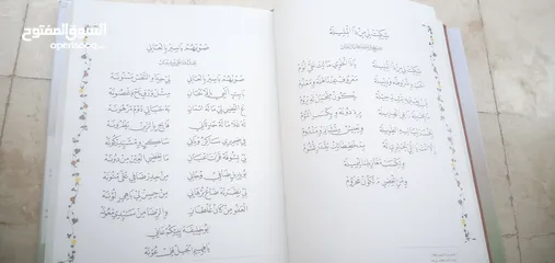  14 للبيع ديوان قصائد الشيخ زايد بن سلطان آل نهيان - طباعة و خط ملون فاخر ، حدود 500 صفحة ،