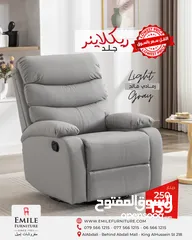  4 كنب ريكلاينر بأسعار منافسة ابتداء من 139 دينار !!!!!!