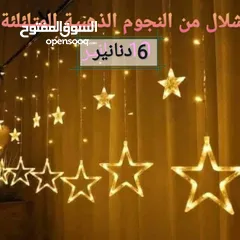  1 شلال نجوم وهلالات ذهبية مضيئة