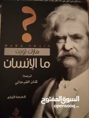  1 كتاب الفيلسوف البارع مارم توين