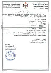  1 رخصة مخبز للبيع او للبدل على سيارة. قابل للتفاوض.