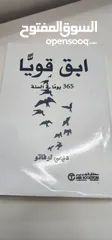  1 كتاب "ابق قويًّا" ل ديمي لوفاتو - 365 يومًا من الإلهام - نسخة بحالة ممتازة