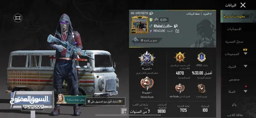 1 حساب ببجي مشحون بأكثر من 500 دولار حساب من سيزون 3