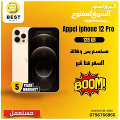  2 متوفر الأن مستخدم ايفون 12 برو // iPhone 12 pro 128G uesd