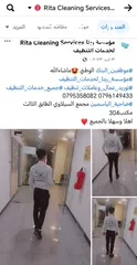  4 خدمات تنظيف /Cleaning Services/ توريد أيدي عامله /جليسات أطفال /تنظيف واجهات الزجاج والقارمات