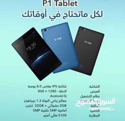  13 لابتوبات وايبادات وتلفونات اجهزه خلويه