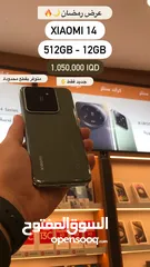  1 ‎بمناسبة شهر رمضان المبارك صار خصم على عملاق الشاومي Xiaomi 14 الذي ياتي بذاكرة 512 ورام 12