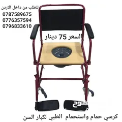 5 كرسي حمام متحرك كرسي مرحاض مع عجلات ومسند قدمين كرسي حمام واستحمام  الطبي لكبار السن والمرضى وذوى ال