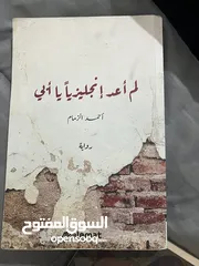  3 رواية لم اعد إنجليزي يا ابي للكاتب الشهير! مع فاصل ذهبي كهدية! عرض محدود لا يفوت