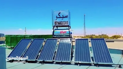  1 سخانات شمسية سيكو