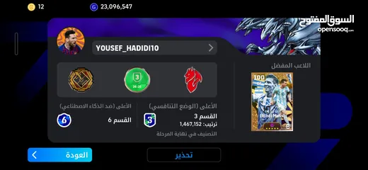  13 حساب بيس موبايل