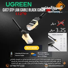  1 UGREEN CAT7 STP LAN CABLE BLACK COLOR 3M - كيبل ايثرنت كات 7