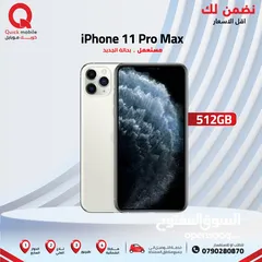  1 IPHONE 11 PRO MAX ( 512 GB ) USED /// ايفون 11 برو ماكس ذاكرة 512 مستعمل وكالة