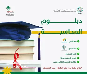  4 المستشار والمدرب القانوني لدى المعهد السعودي المتخصص العالي للتدريب واللغات