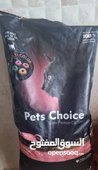  7 pets food [Pets Choice ]Super premium.