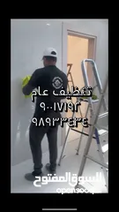  12 شركه جهرا بلس لخدمات تنظيف للمباني