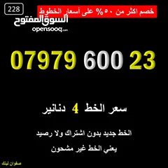  5 ارقام زين للبيع