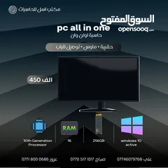  1 اقوى جهاز PC اولن وان