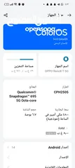  7 oppo reno 8t 5g للبيع او البدل على ايفون