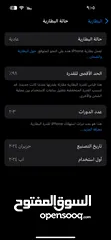  1 آيفون 15 128 لون اسود