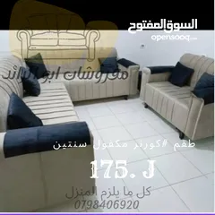  14 مفروشات ابو الرائد