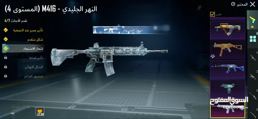 2 حساب ثلجي للبيع 50 دينار
