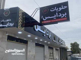  4 خطاط قارمات بنرات فليكس الكبوند سوكريت ستيكرز  ستاندات