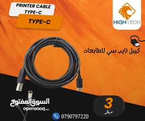  1 كيبل طابعه يو اس بي A ويو اس بي سي C-طابعات Printer Cable .