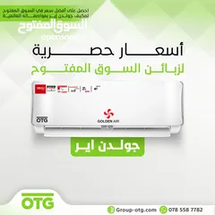  3 للبيع مكيف جولدن اير Stand Type  بقدرات تبدأ من 3 طن
