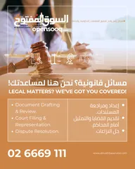  1 Legal Matters? We’ve Got You Covered! - مسائل قانونية؟ نحن هنا لمساعدتك!