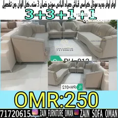  10 کراسی اوفر السعر قماش سیادالمائی/SOFA SET ALL COLOUR CUSTMIZE