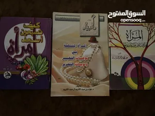  4 كتب مستعملة نظيفة