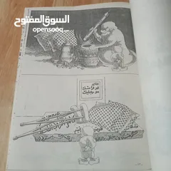  3 كاريكاتير ناجي العلي 113 صفحة