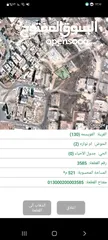  2 قطعتين ارض متلاسقات للبيع