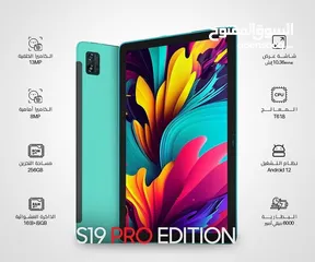  1 جديد تابلت FLOG S19 PRO لدى سبيد سيل ستور