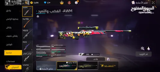  6 حساب فري فير متاح الآن