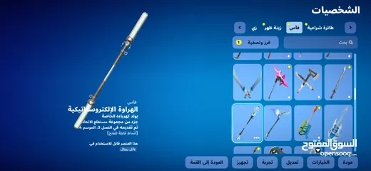  13 حساب فورت فورتت