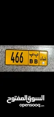  1 ثلاثي ب ب .. 466