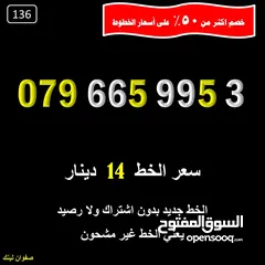  11 ارقام زين عليها خزم اكثر من 50%